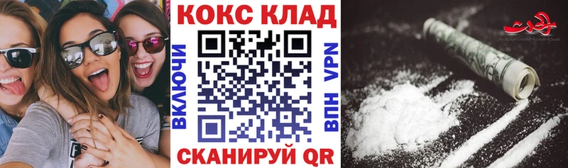 закладка  Злынка  Cocaine VHQ 
