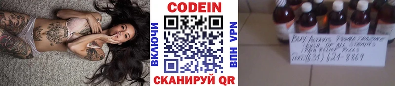 сколько стоит  Злынка  OMG ссылка  Codein напиток Lean (лин) 