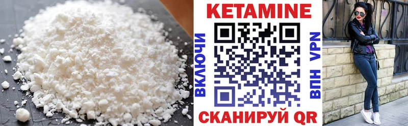 КЕТАМИН ketamine  хочу   Злынка 