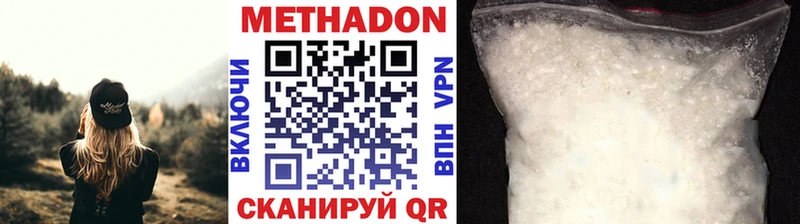МЕТАДОН methadone  MEGA как войти  дарк нет какой сайт  Злынка 