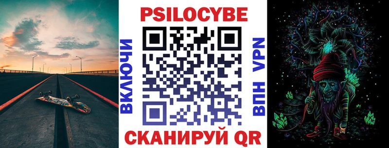 Галлюциногенные грибы Magic Shrooms  Злынка 